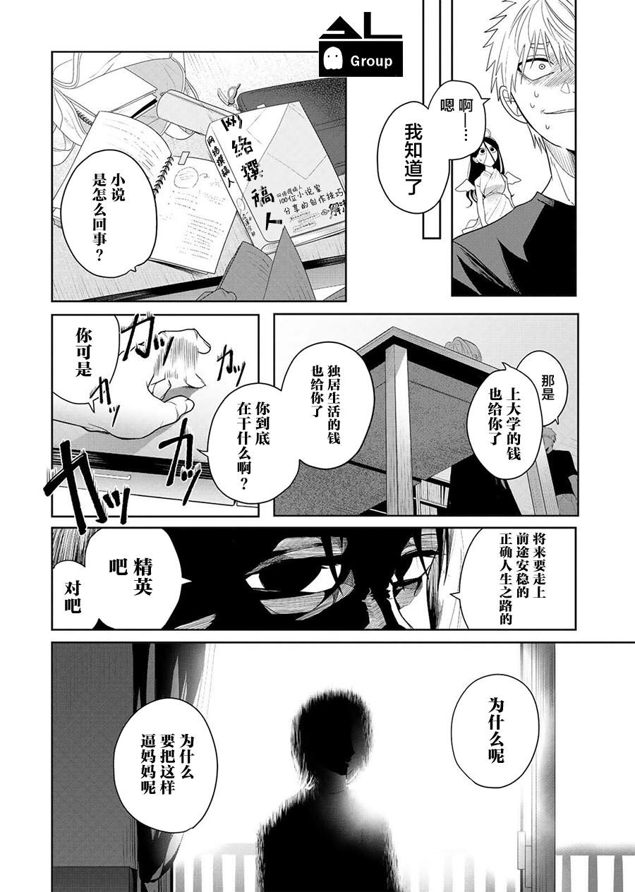 短篇19