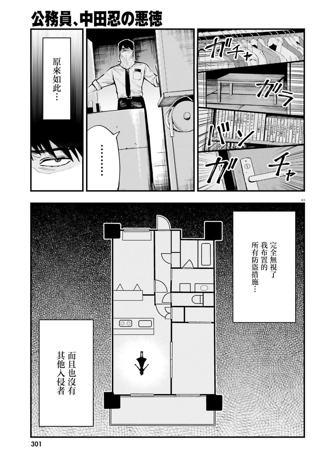 第1话40