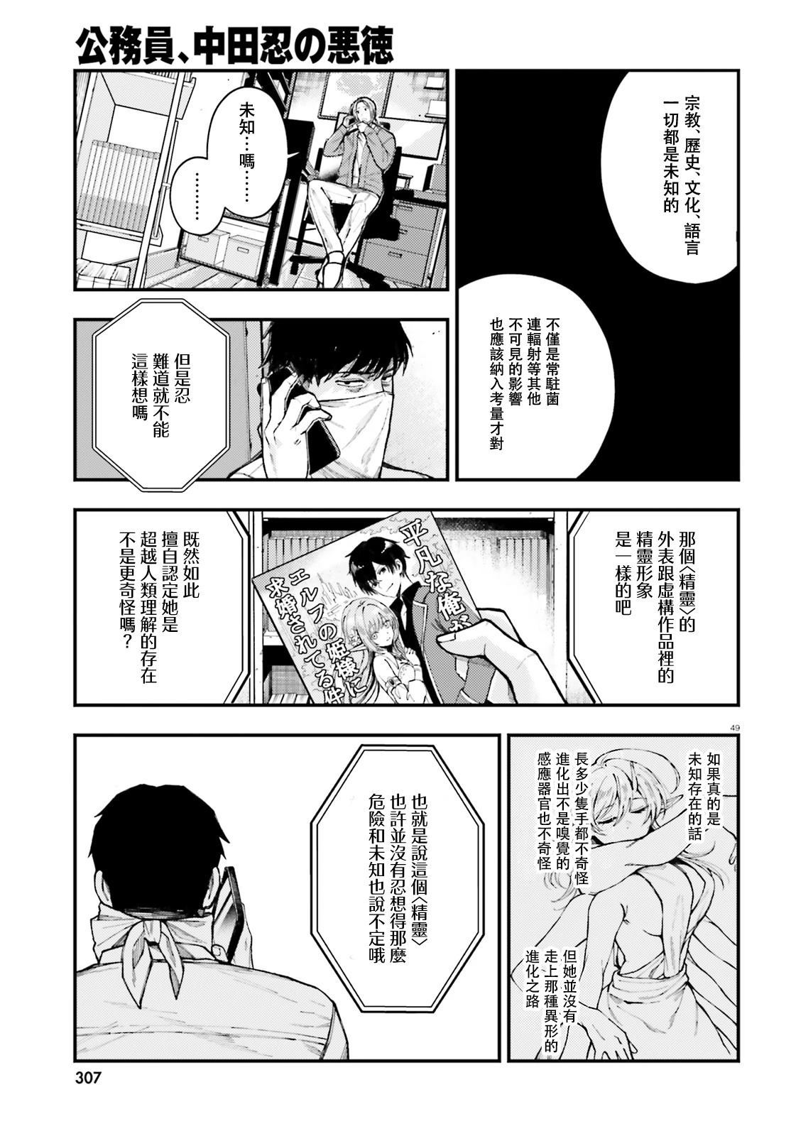 第1话46