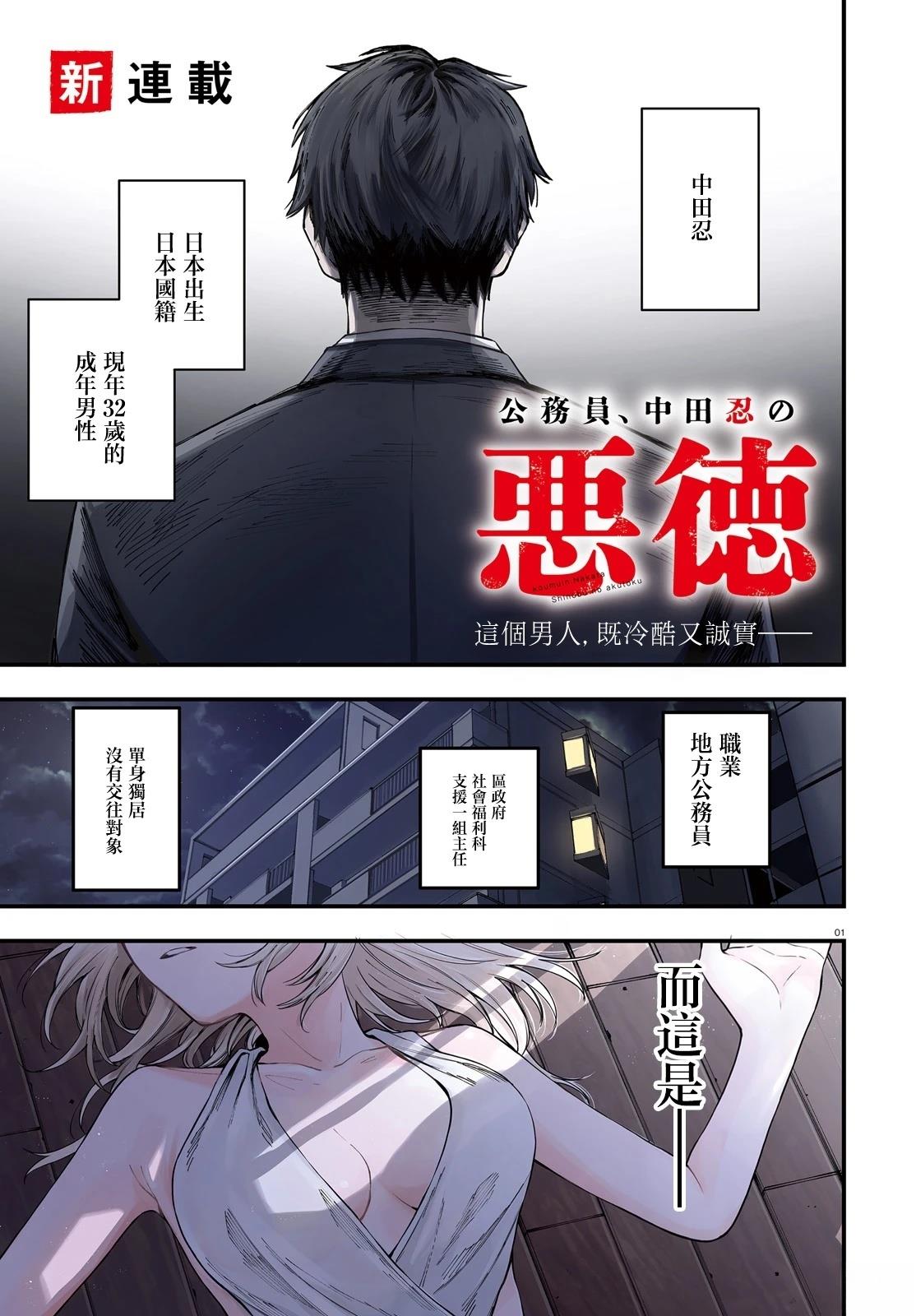 第1话0