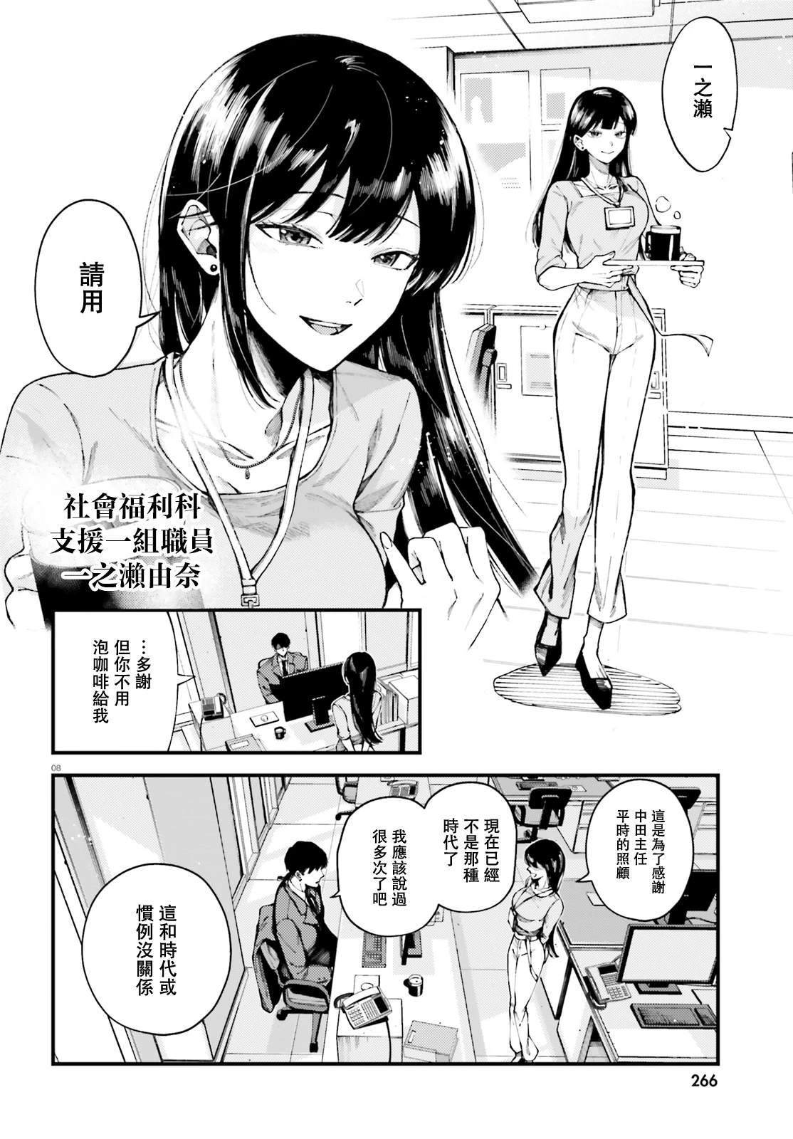 第1话6