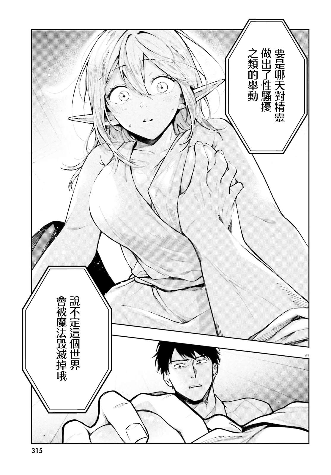 第1话54