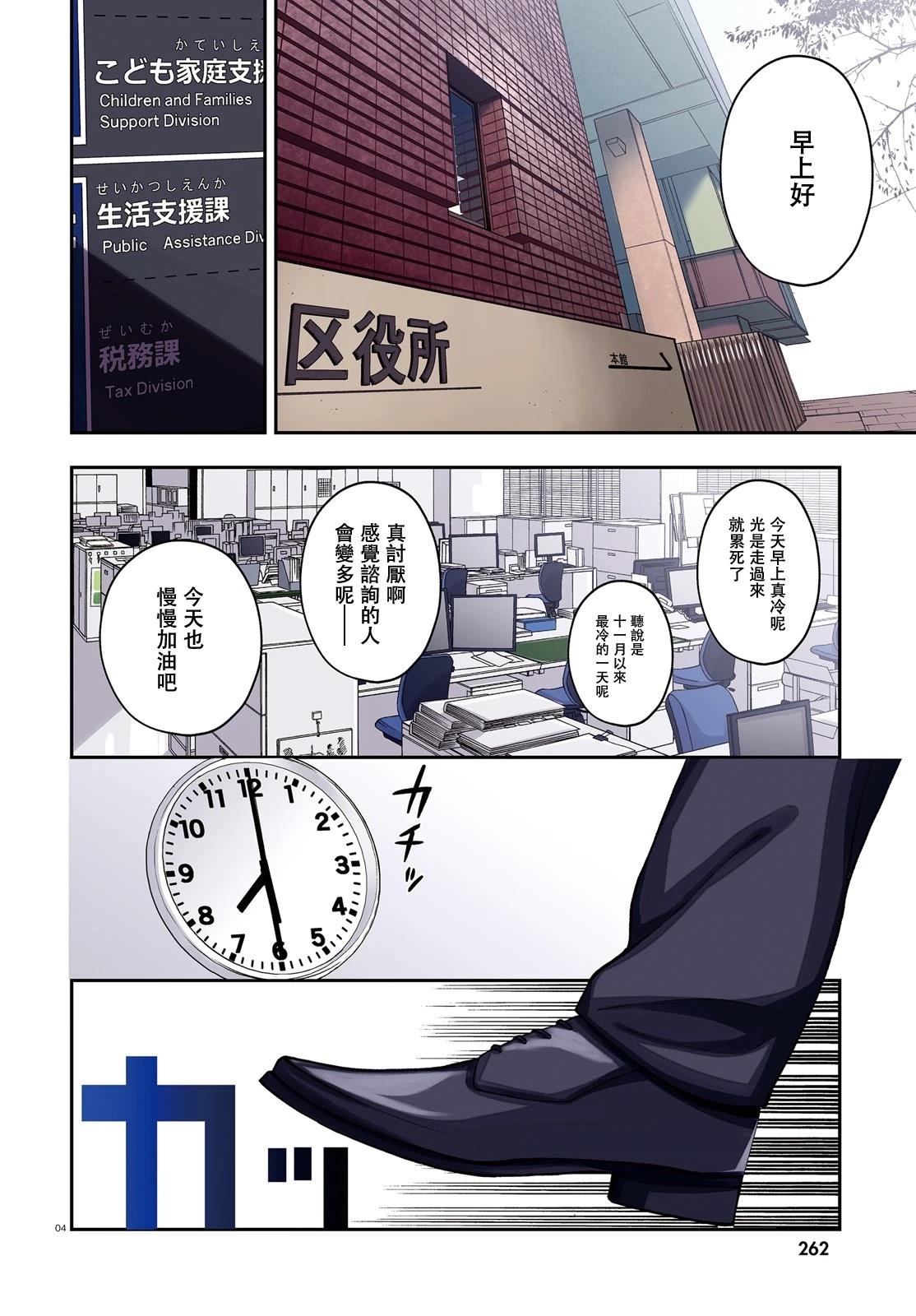 第1话2