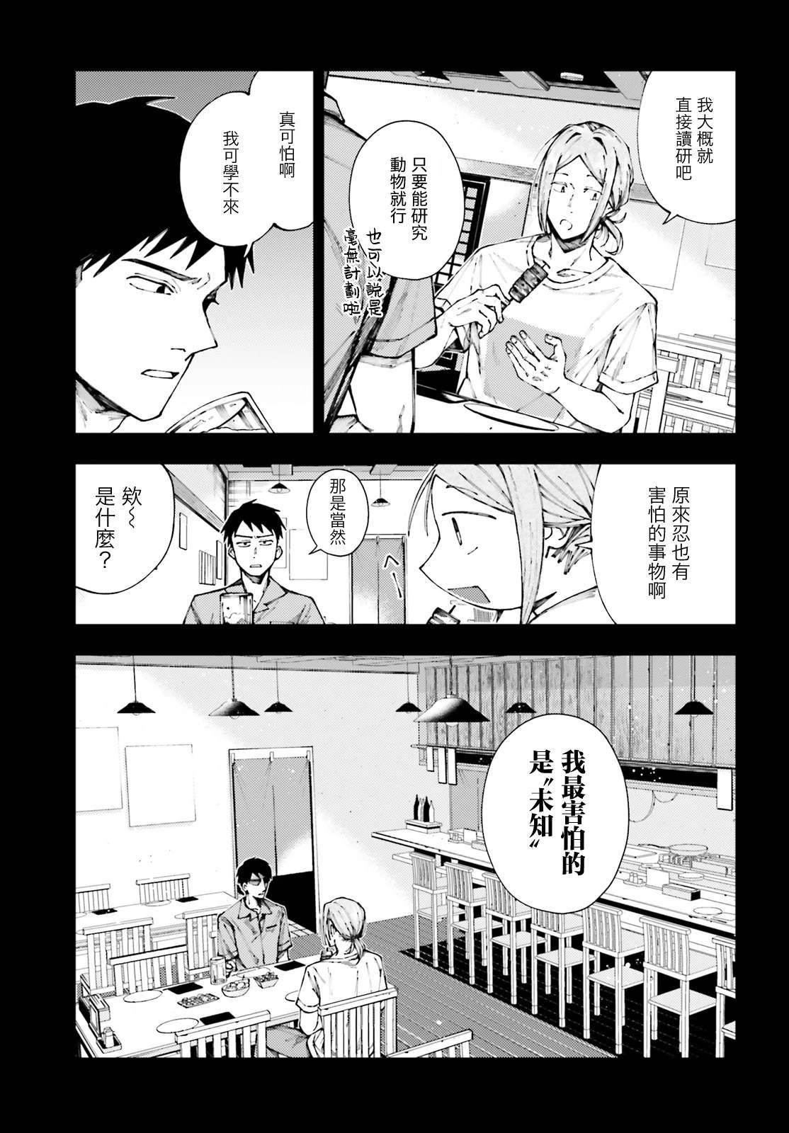第1话27