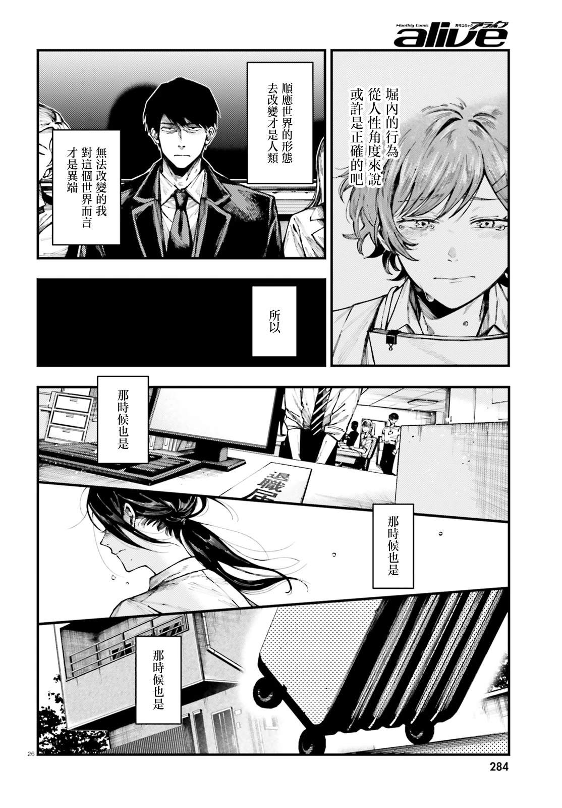 第1话24