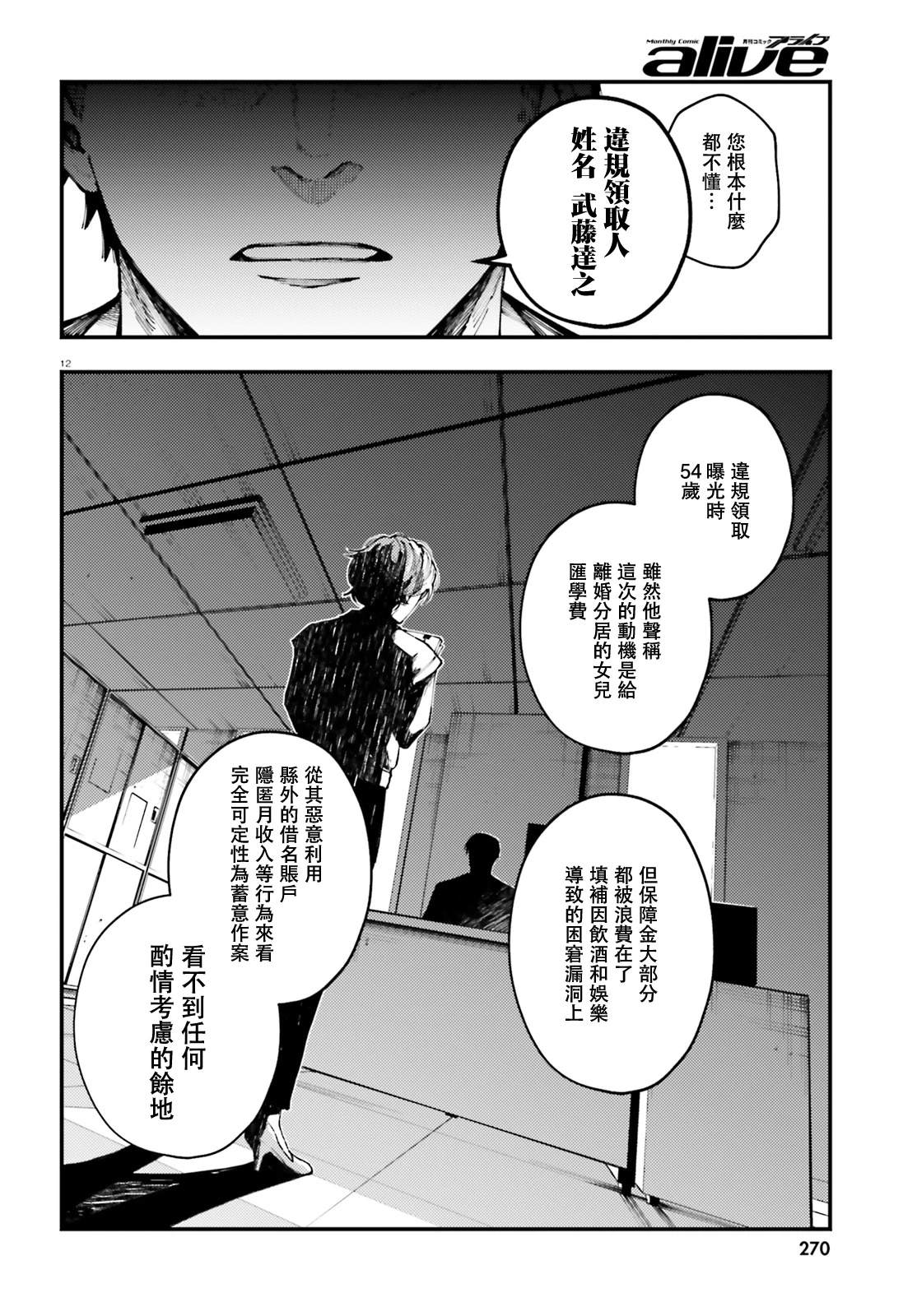 第1话10