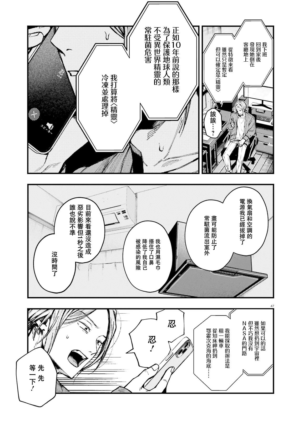 第1话44