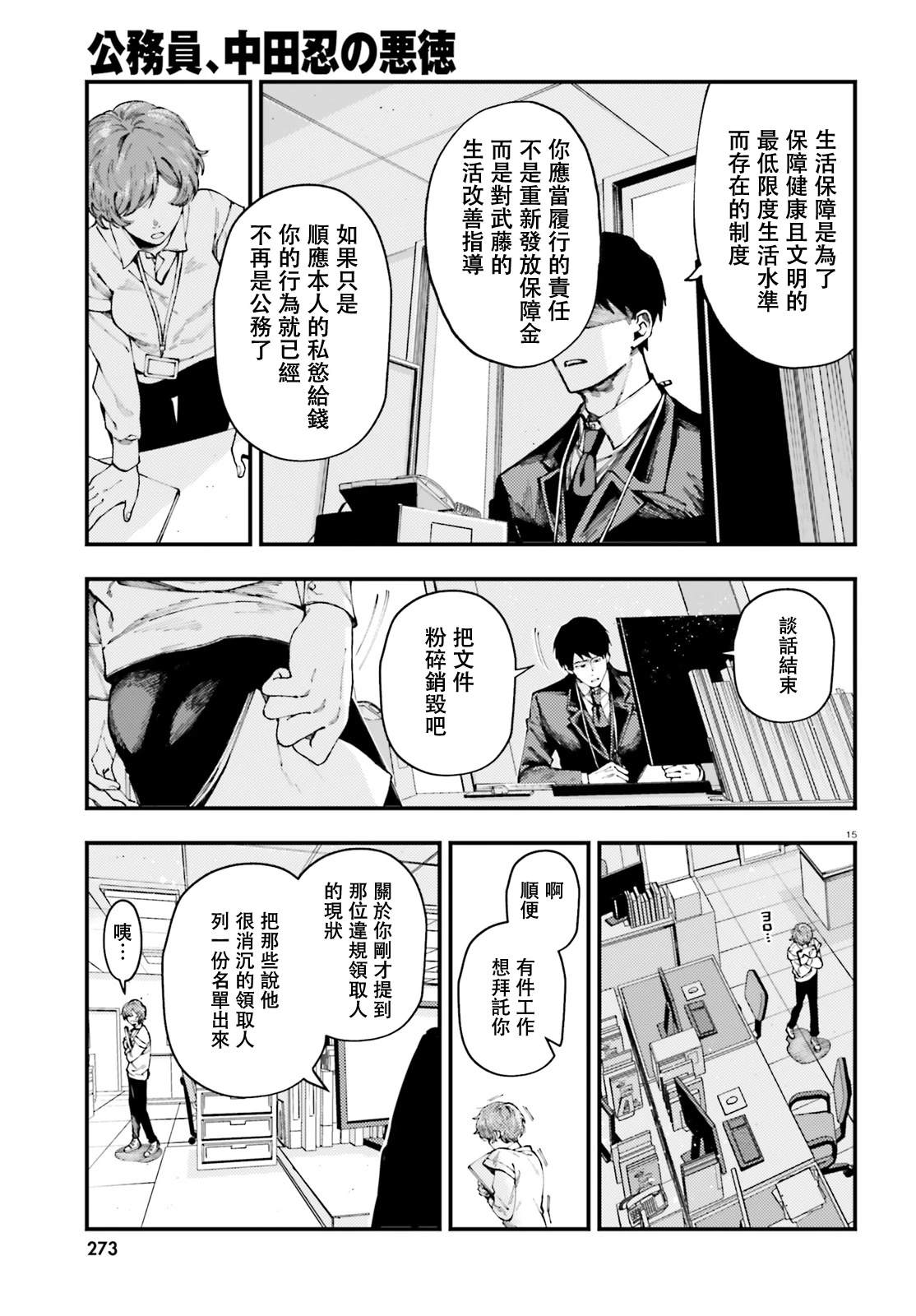 第1话13