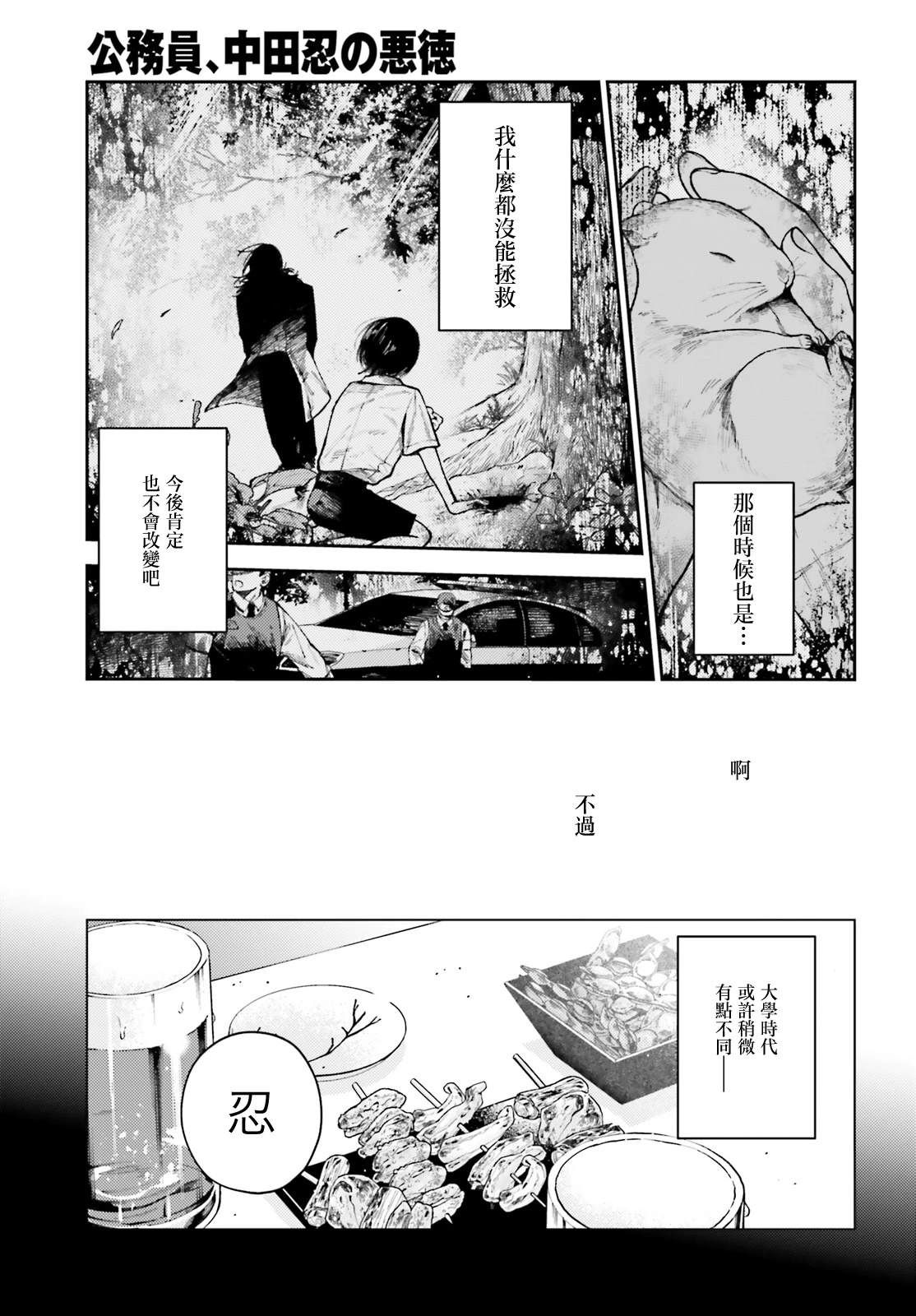 第1话25