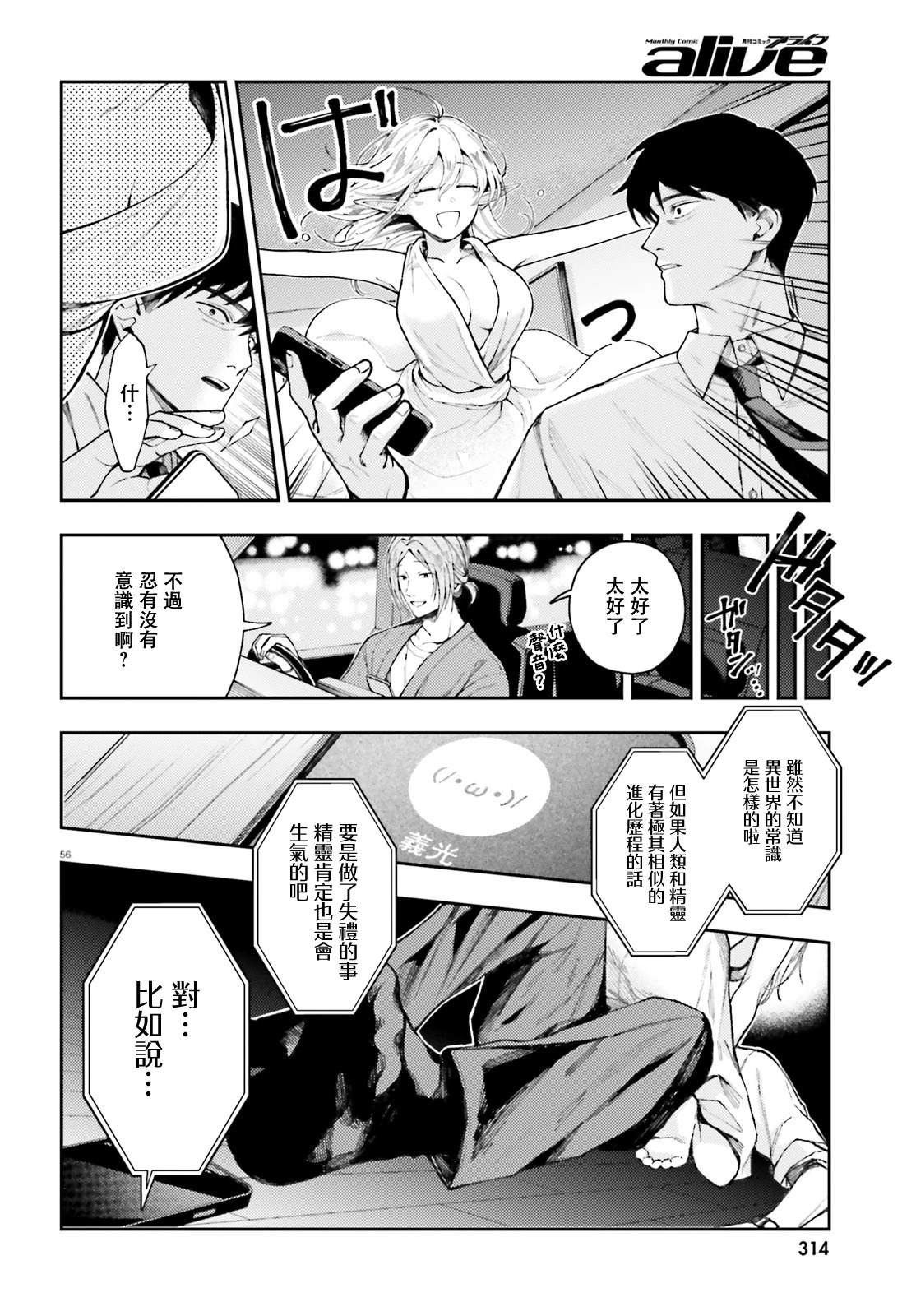 第1话53