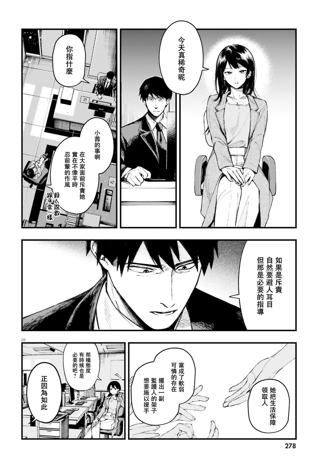 第1话18