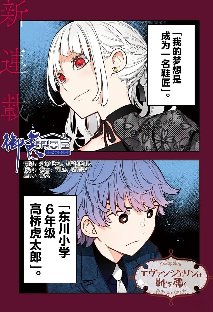 第1话0
