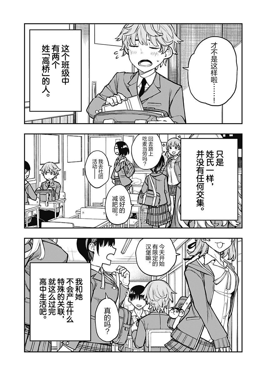 第1话56