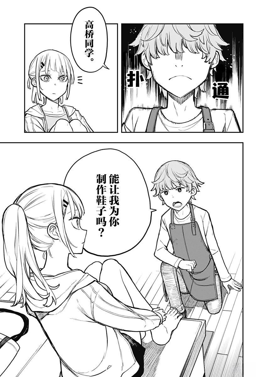第1话42