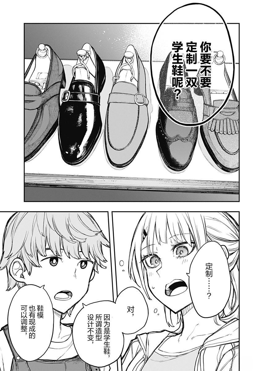 第1话34