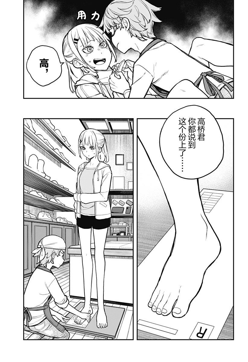 第1话48