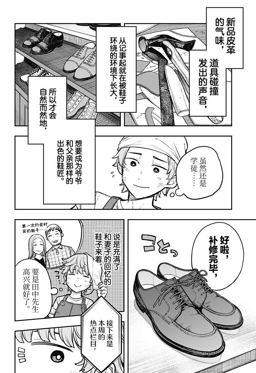 第1话15
