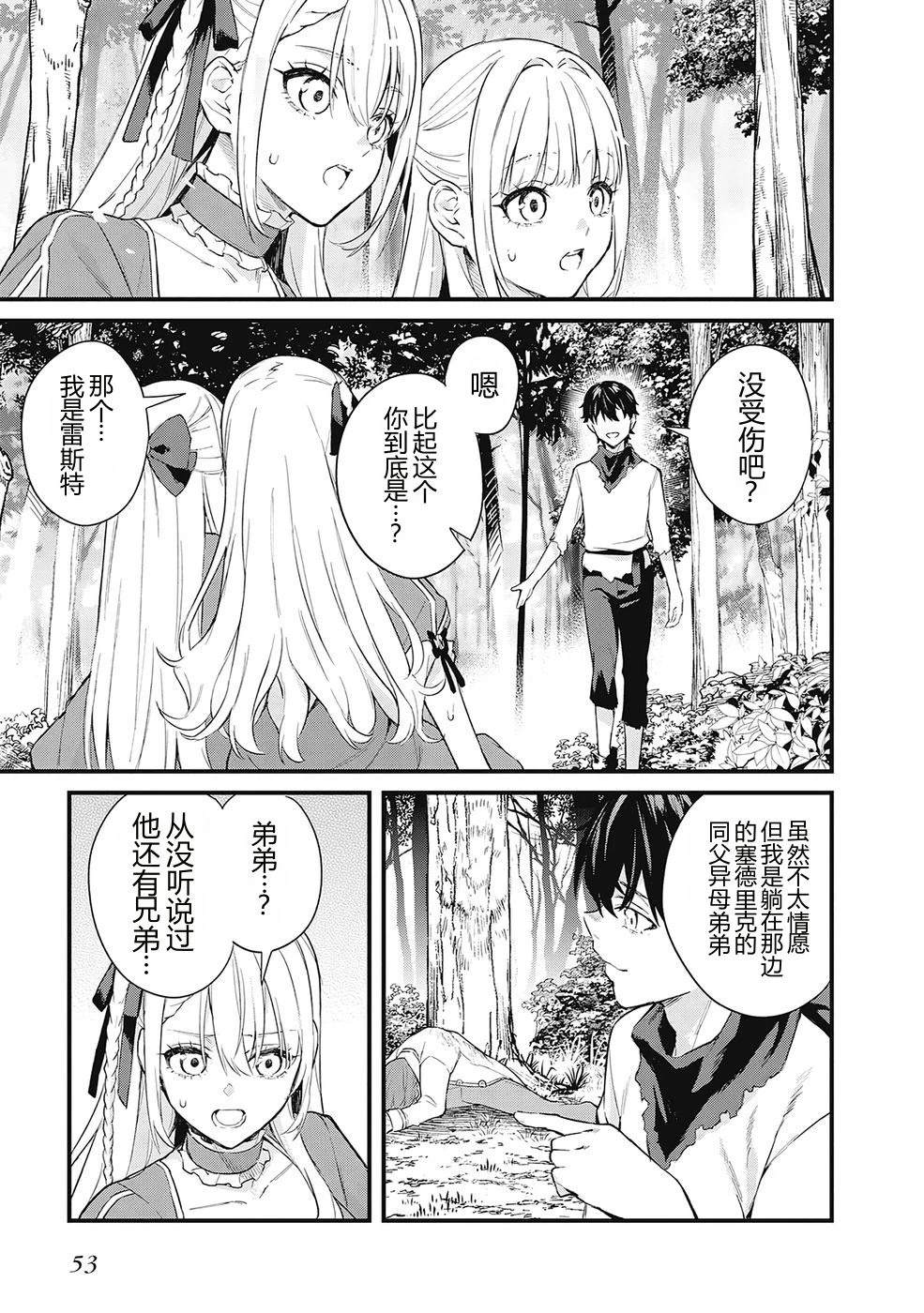 第1话54