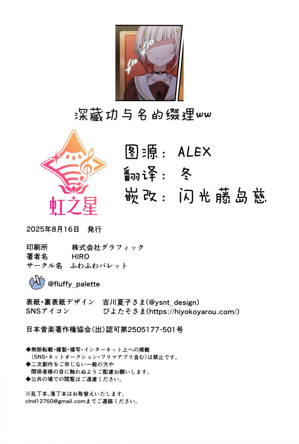 短篇24