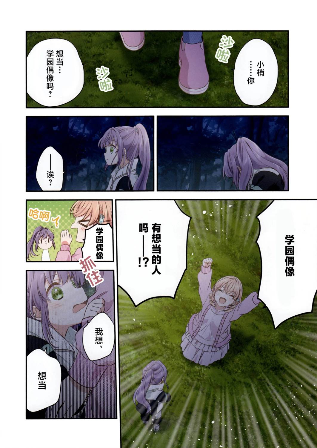 短篇12