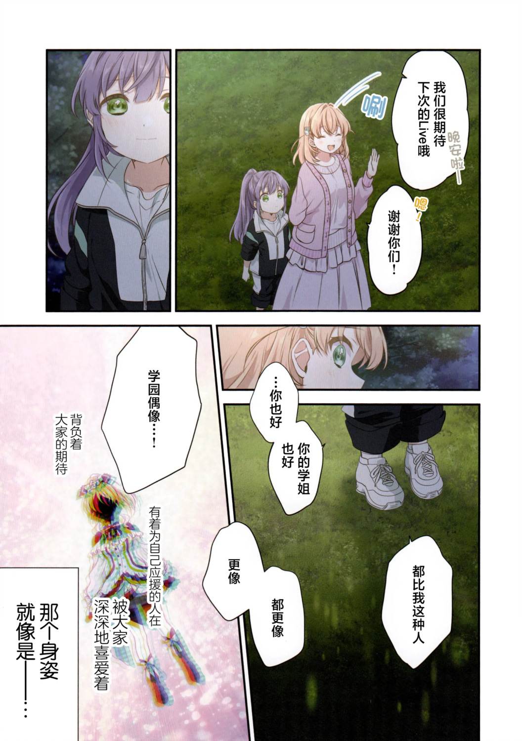 短篇11