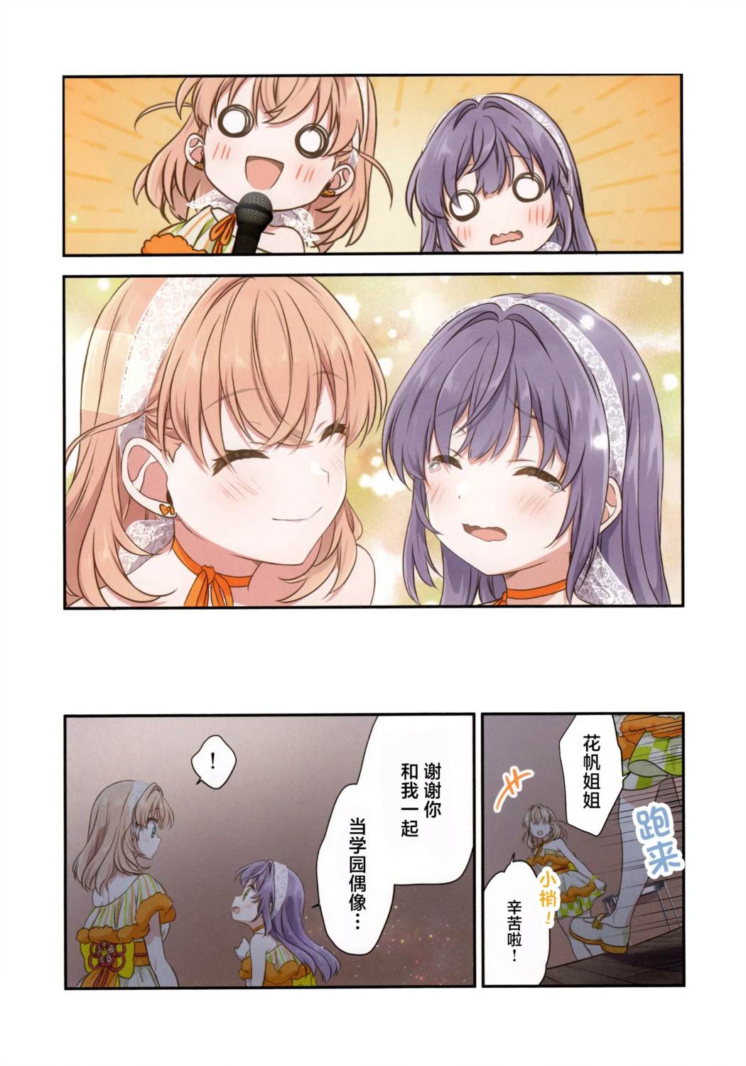 短篇19
