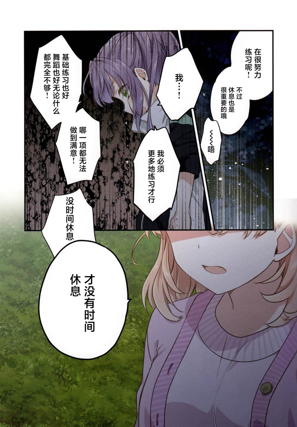 短篇7