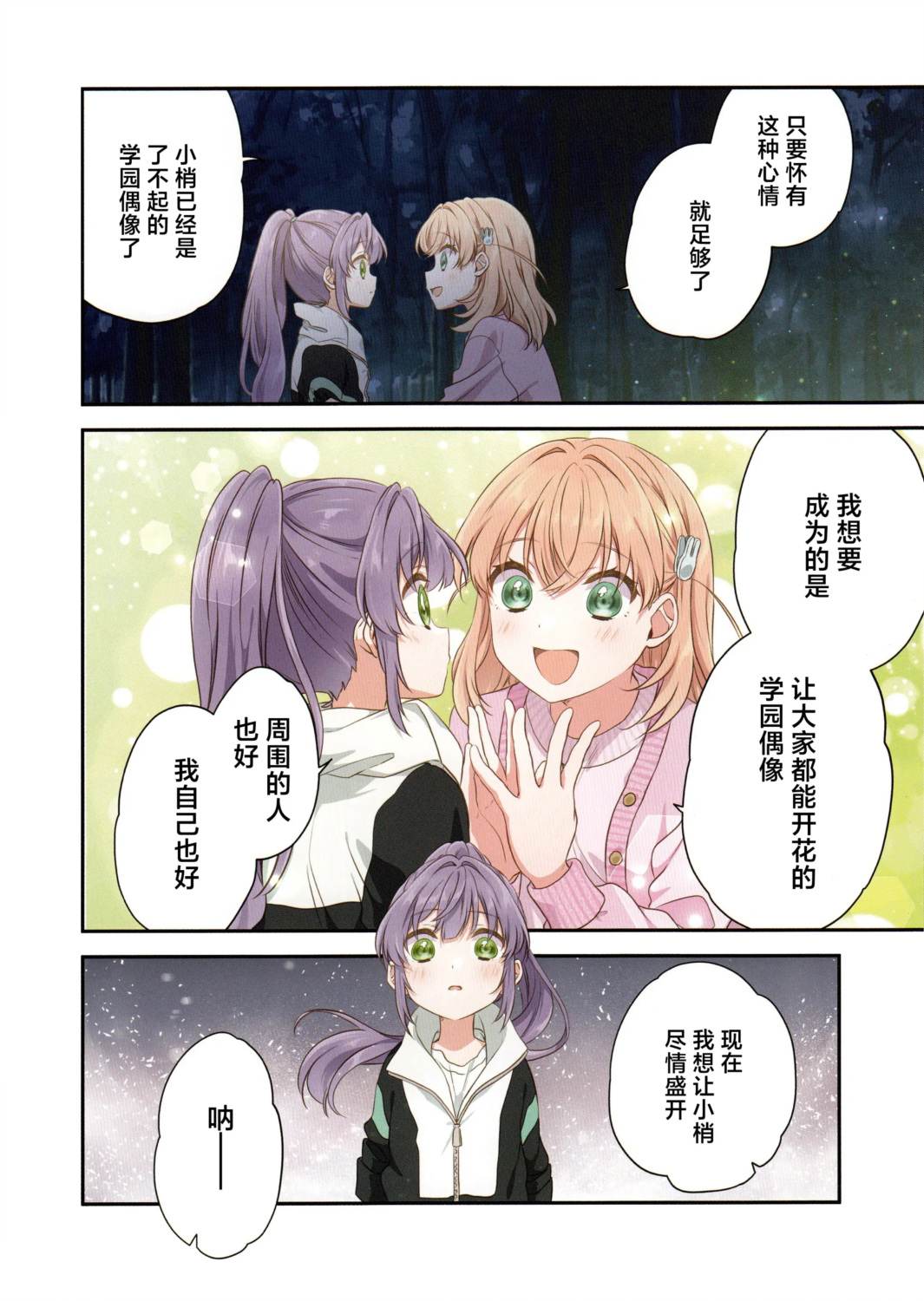 短篇14