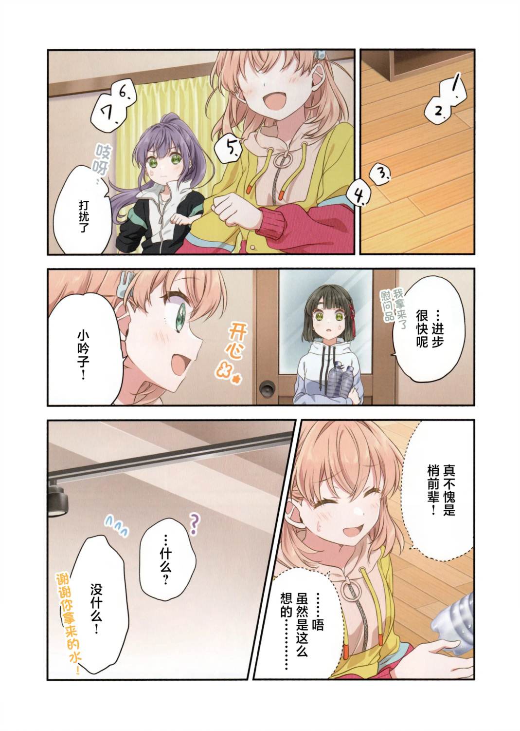短篇3