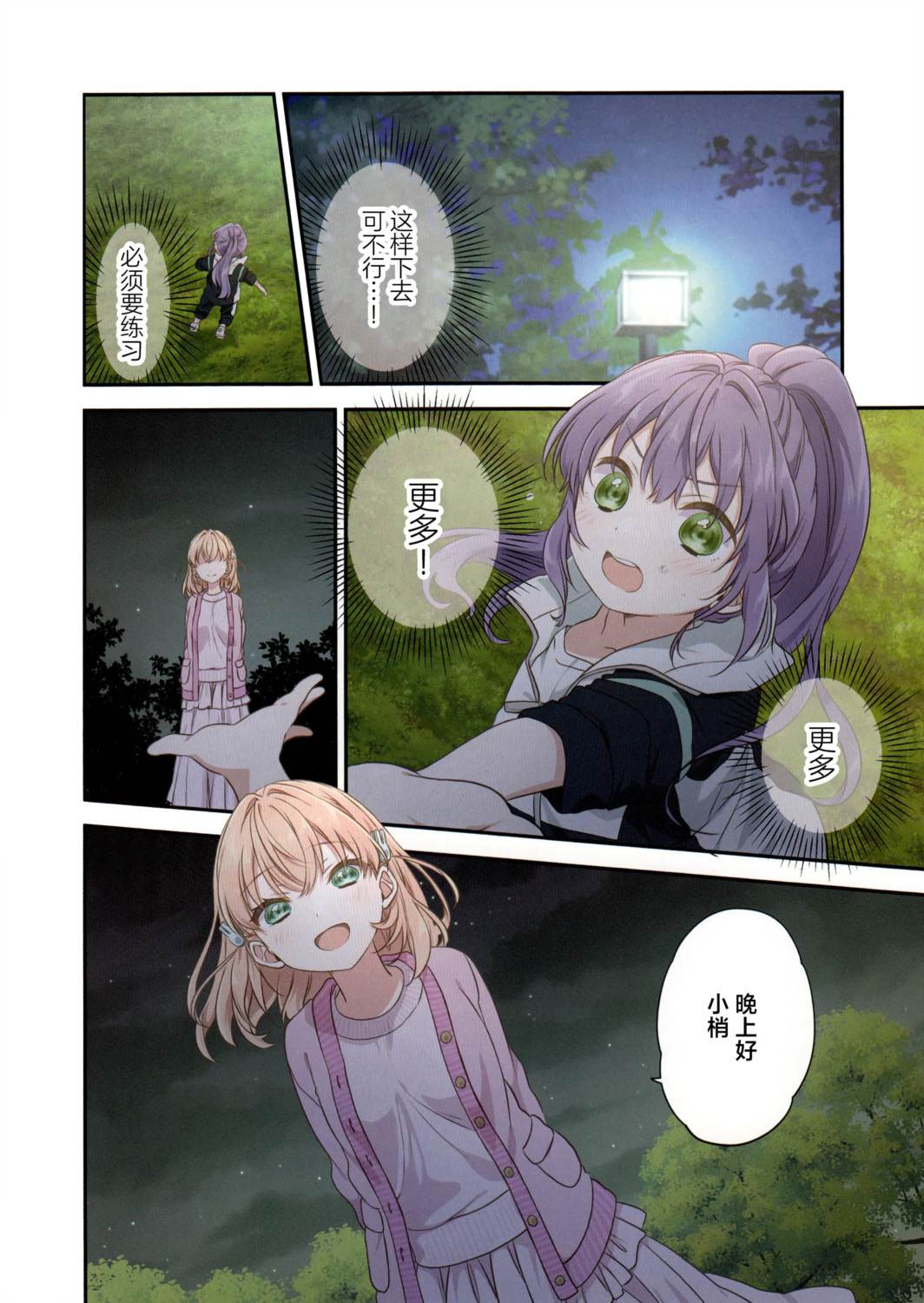 短篇6