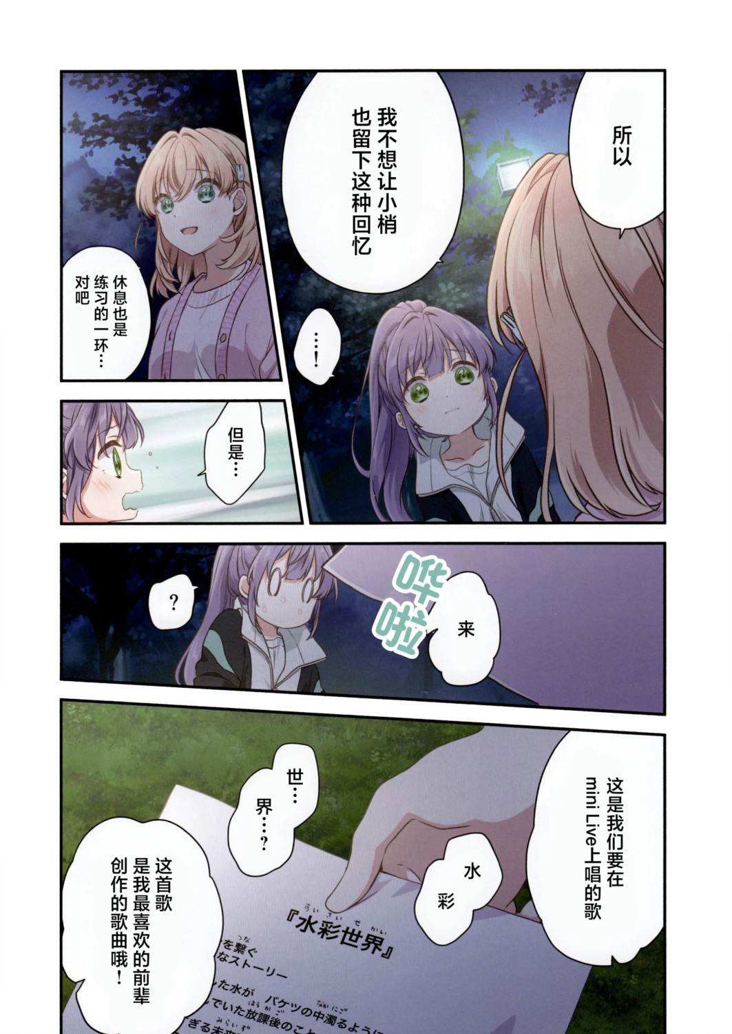 短篇9