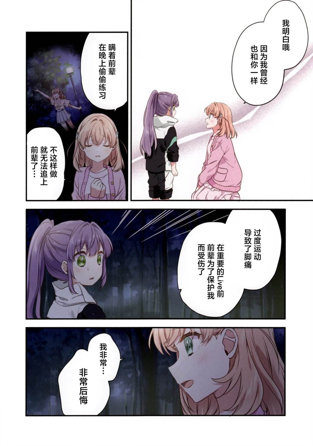 短篇8