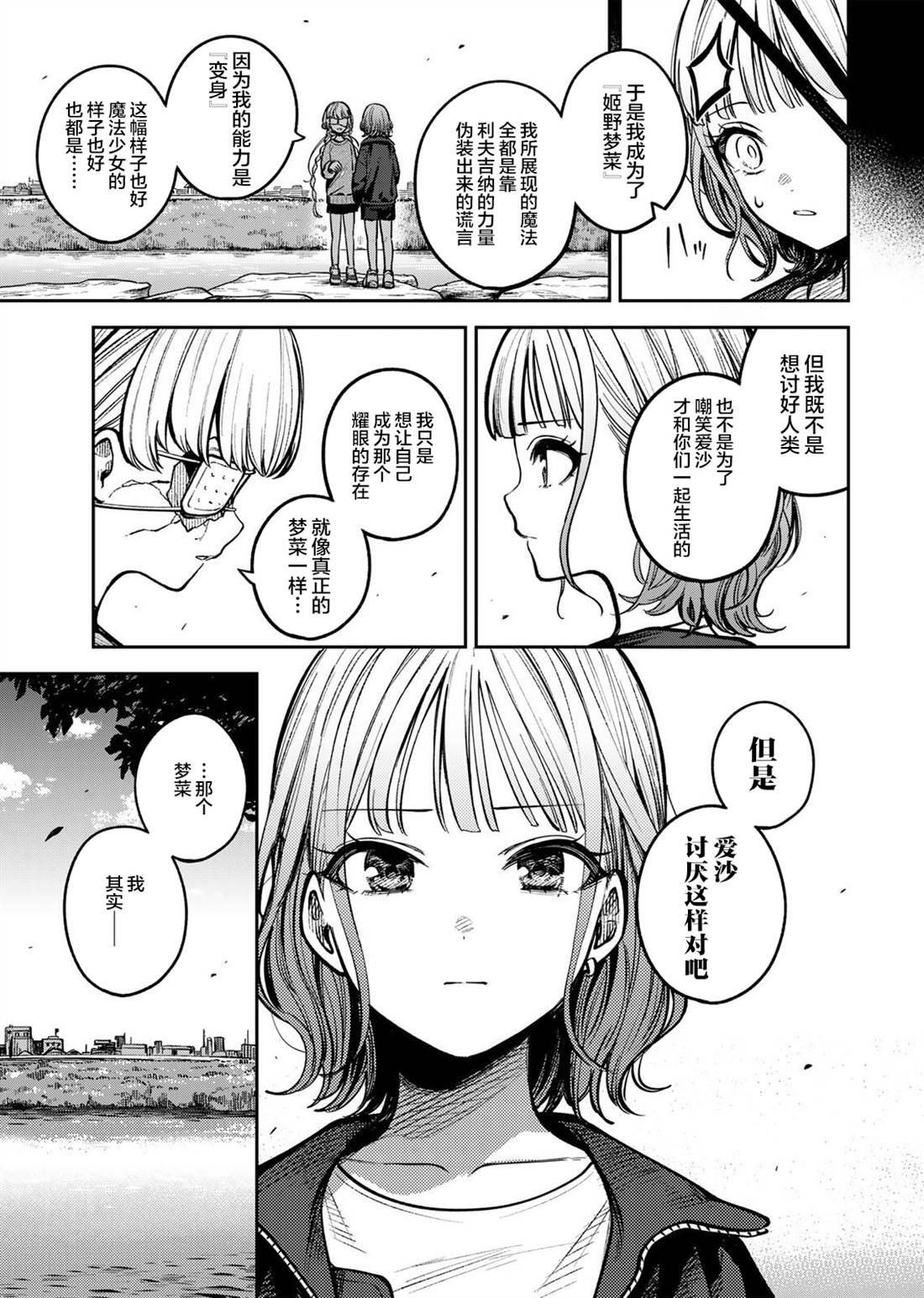 短篇22