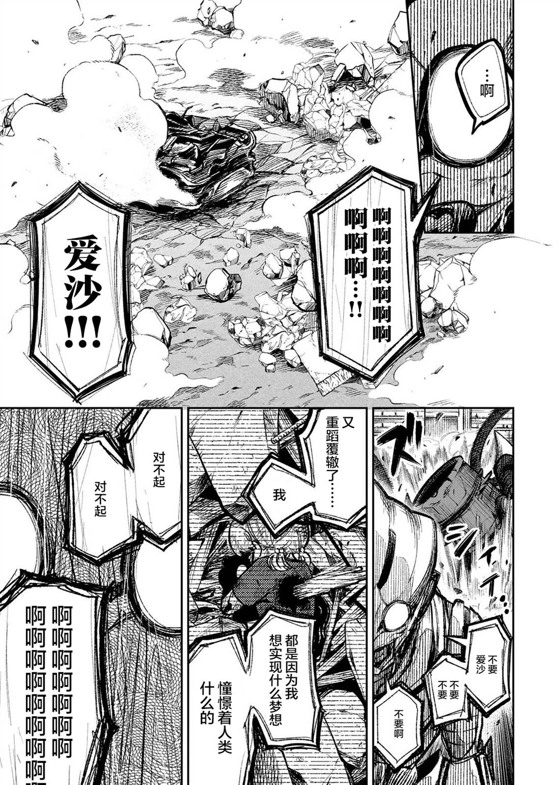 短篇30