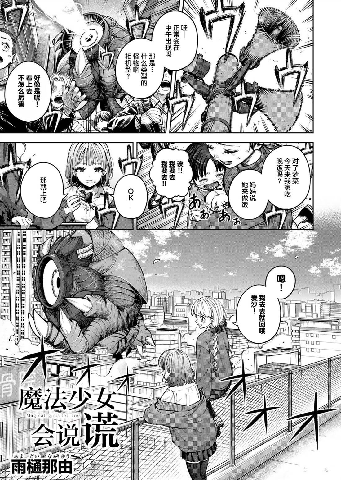 短篇0
