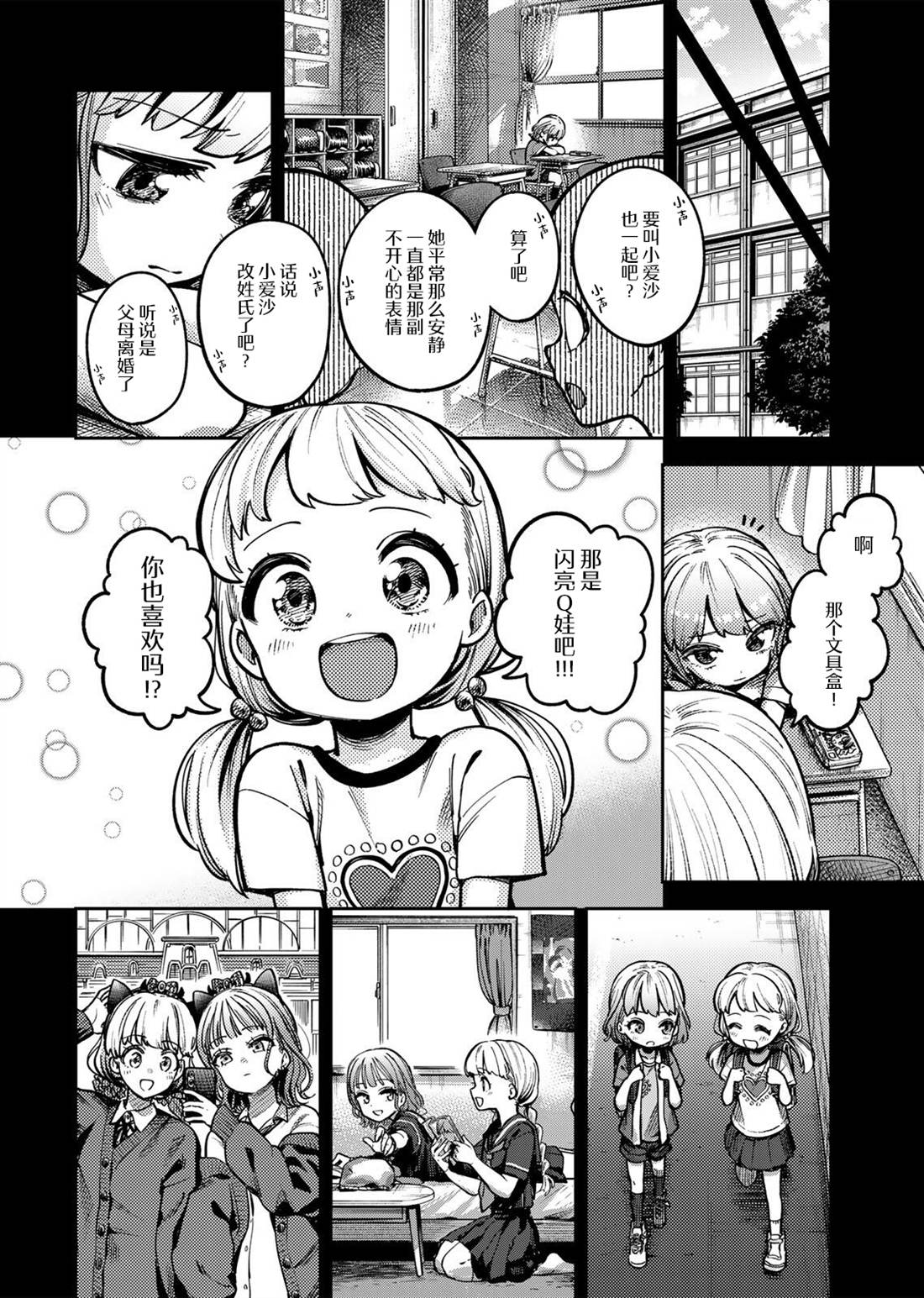 短篇11