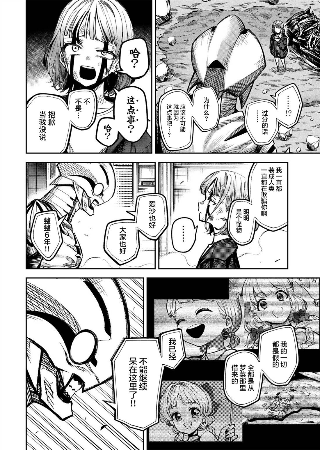 短篇35