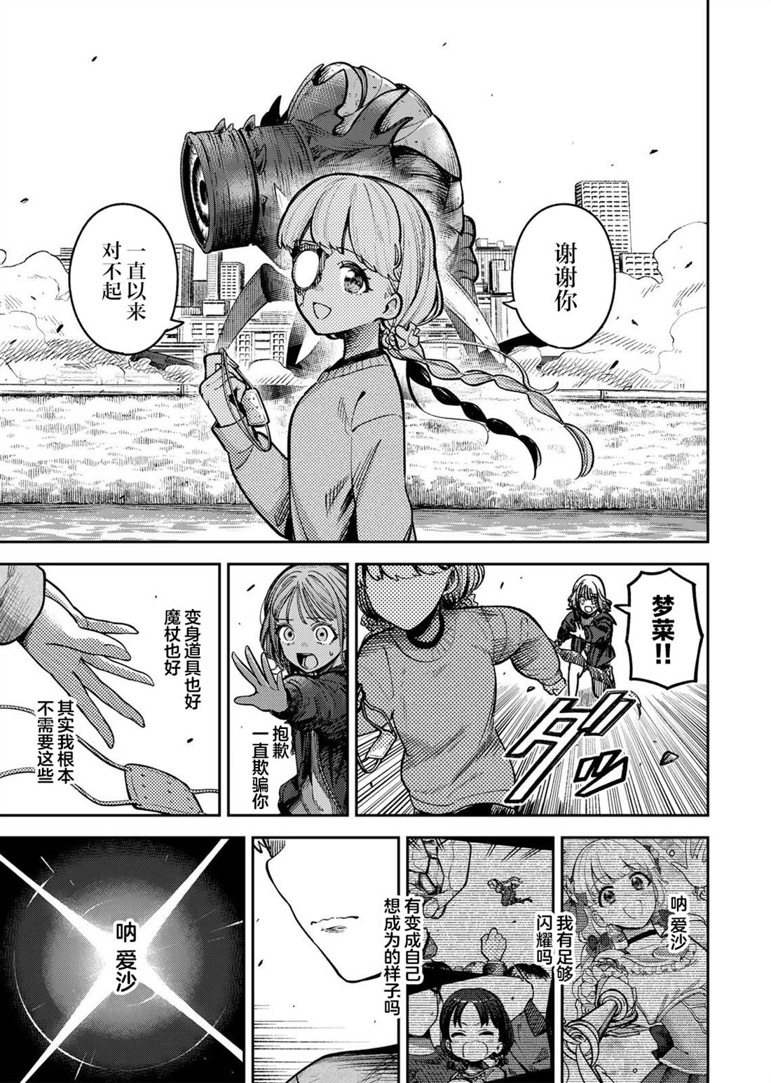 短篇24