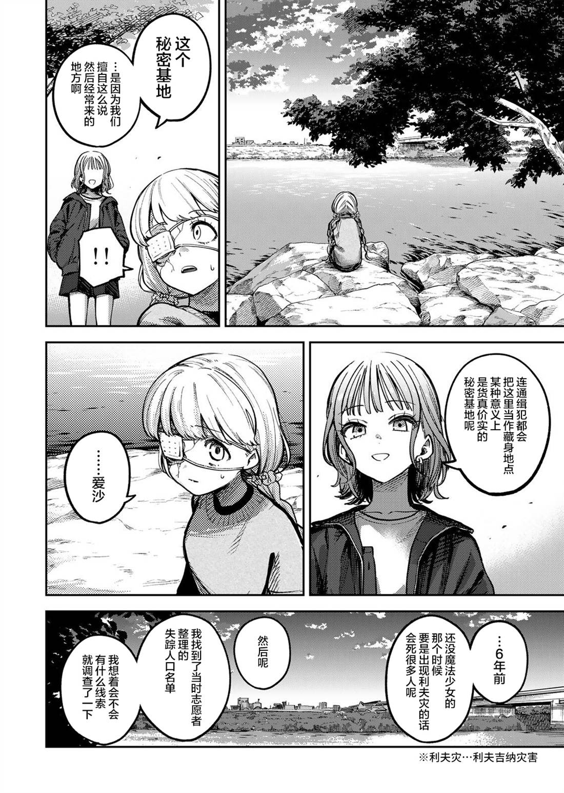 短篇15