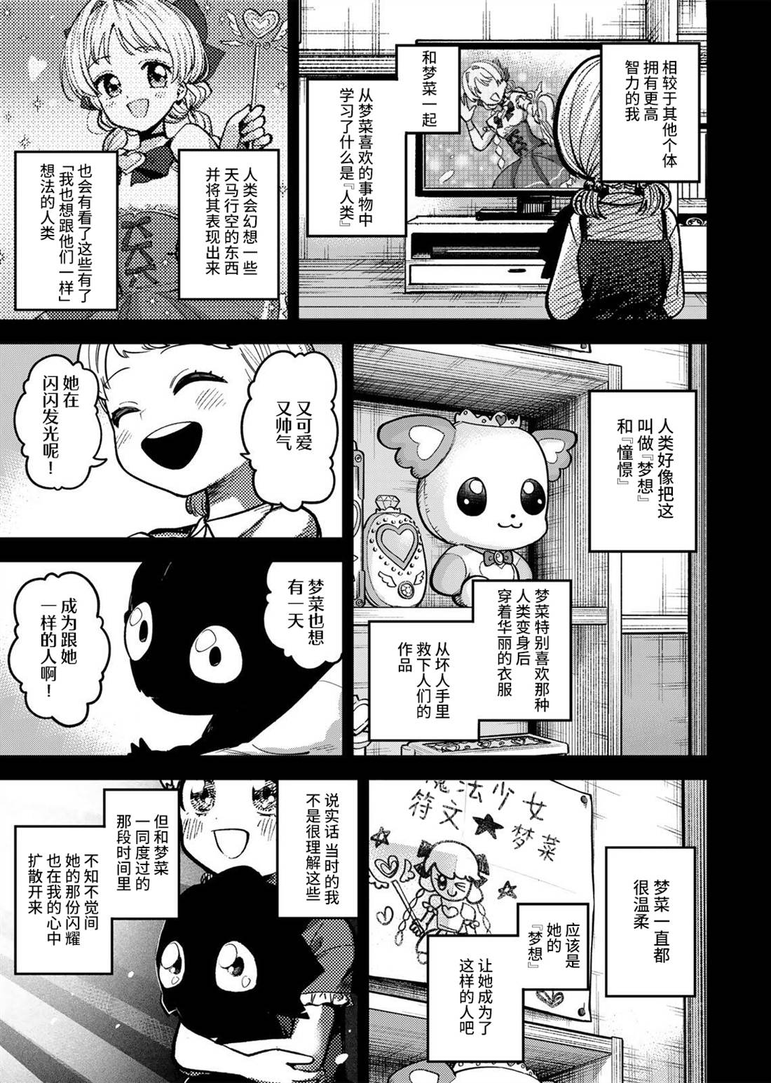 短篇18