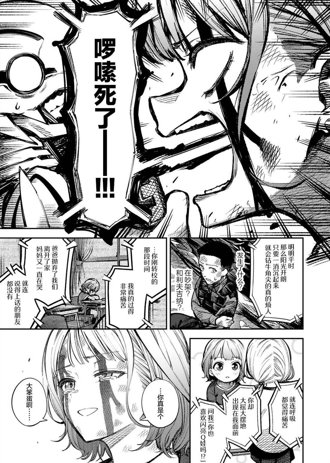 短篇36