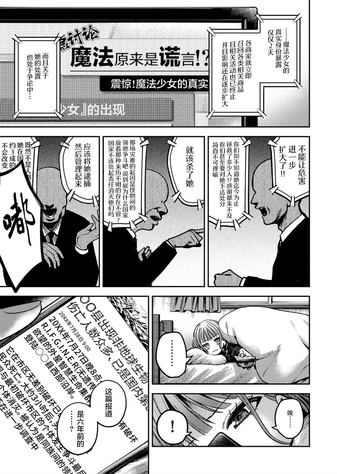 短篇14