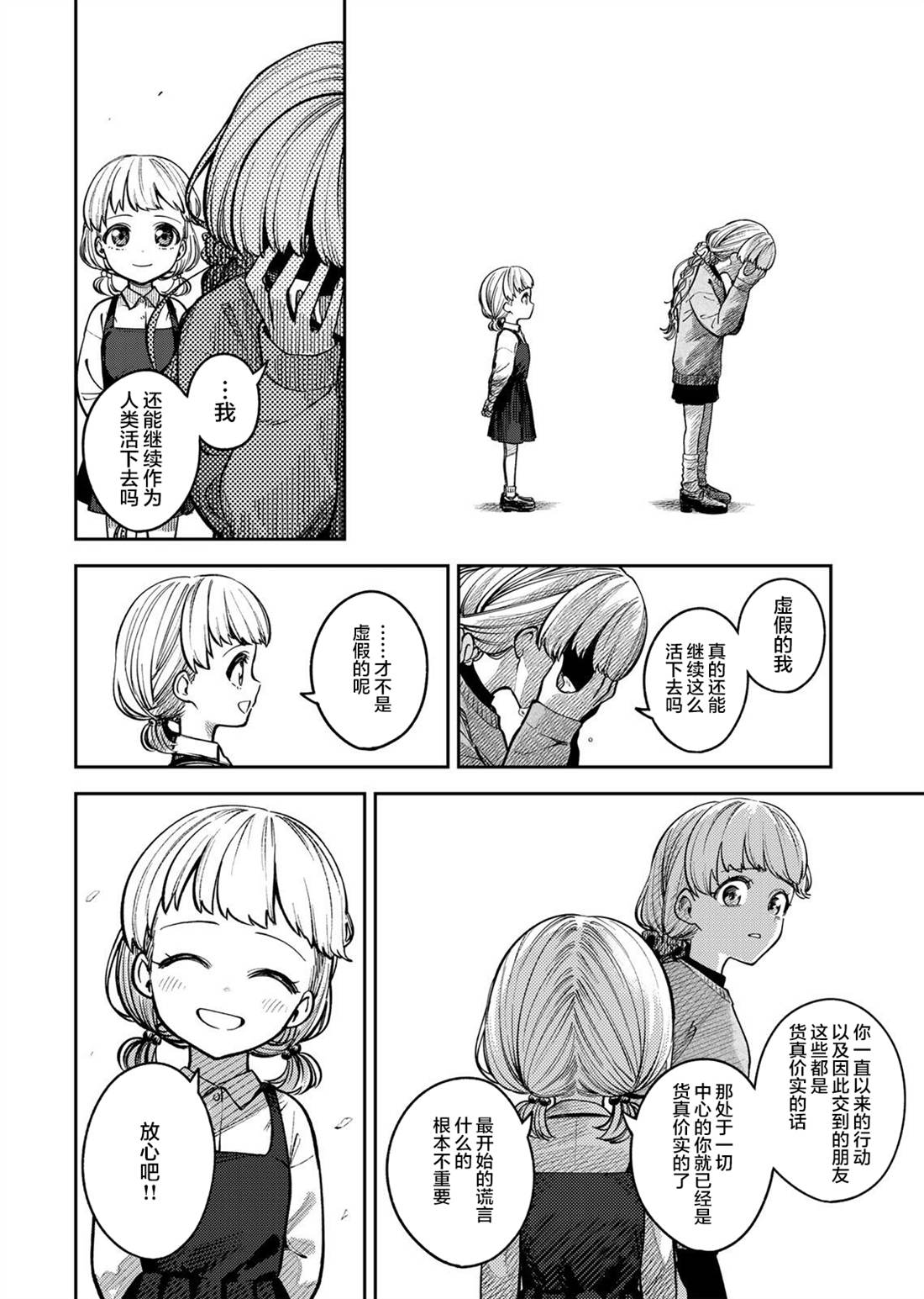 短篇39