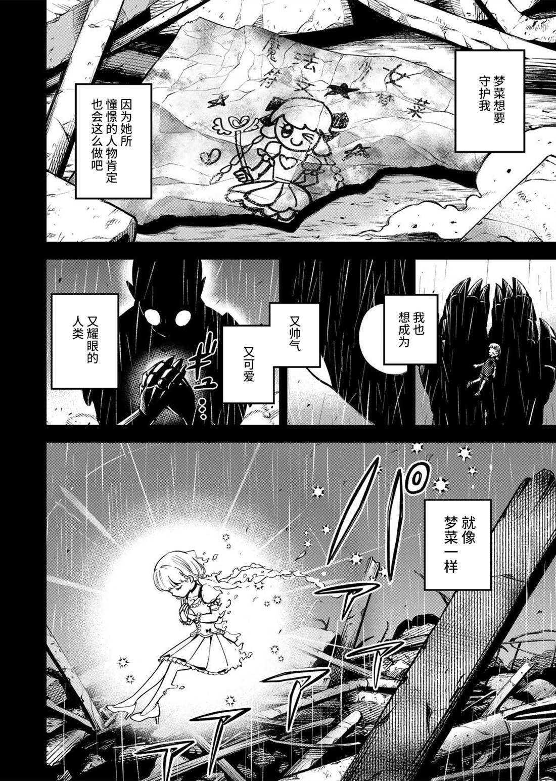 短篇21