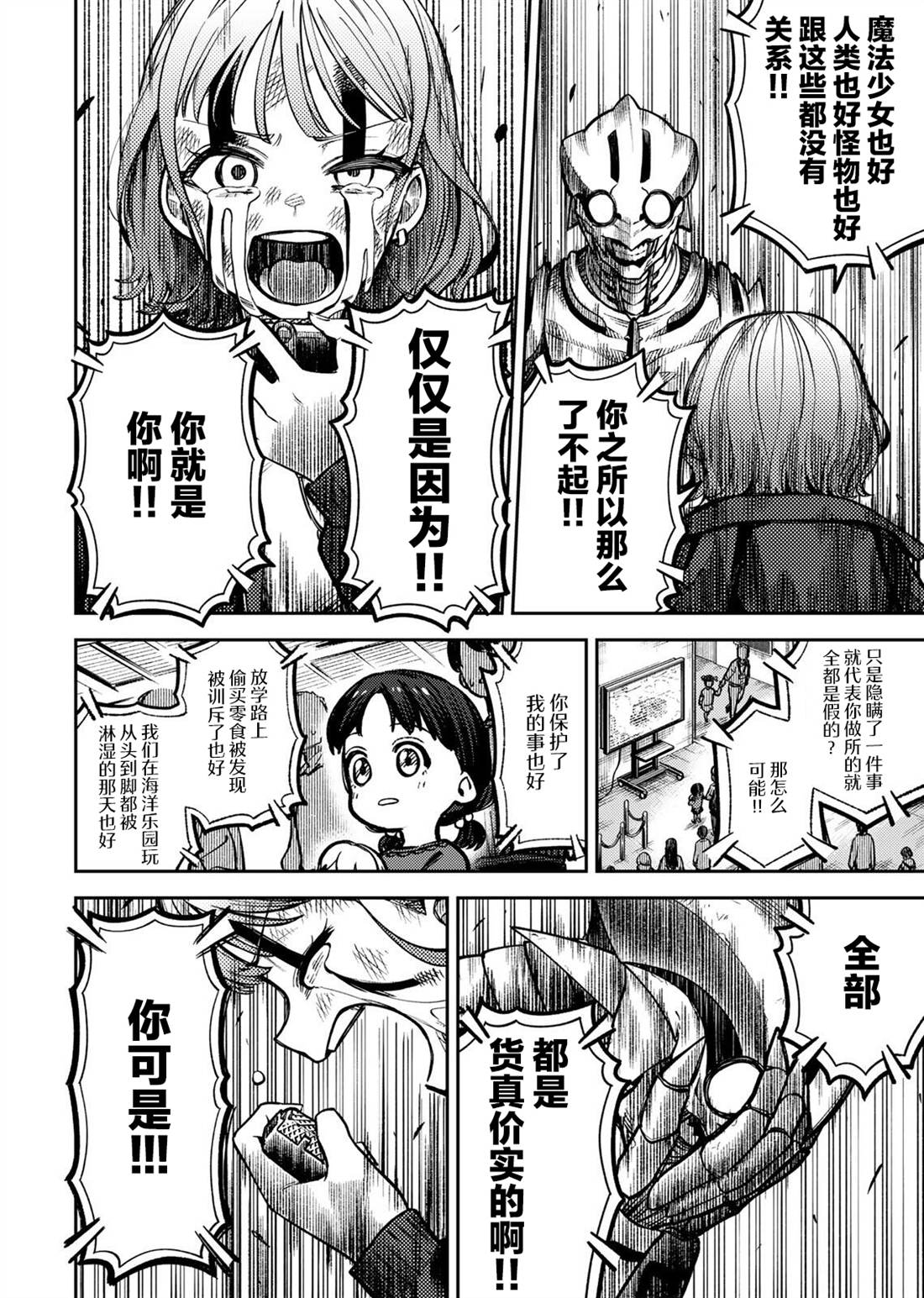 短篇37