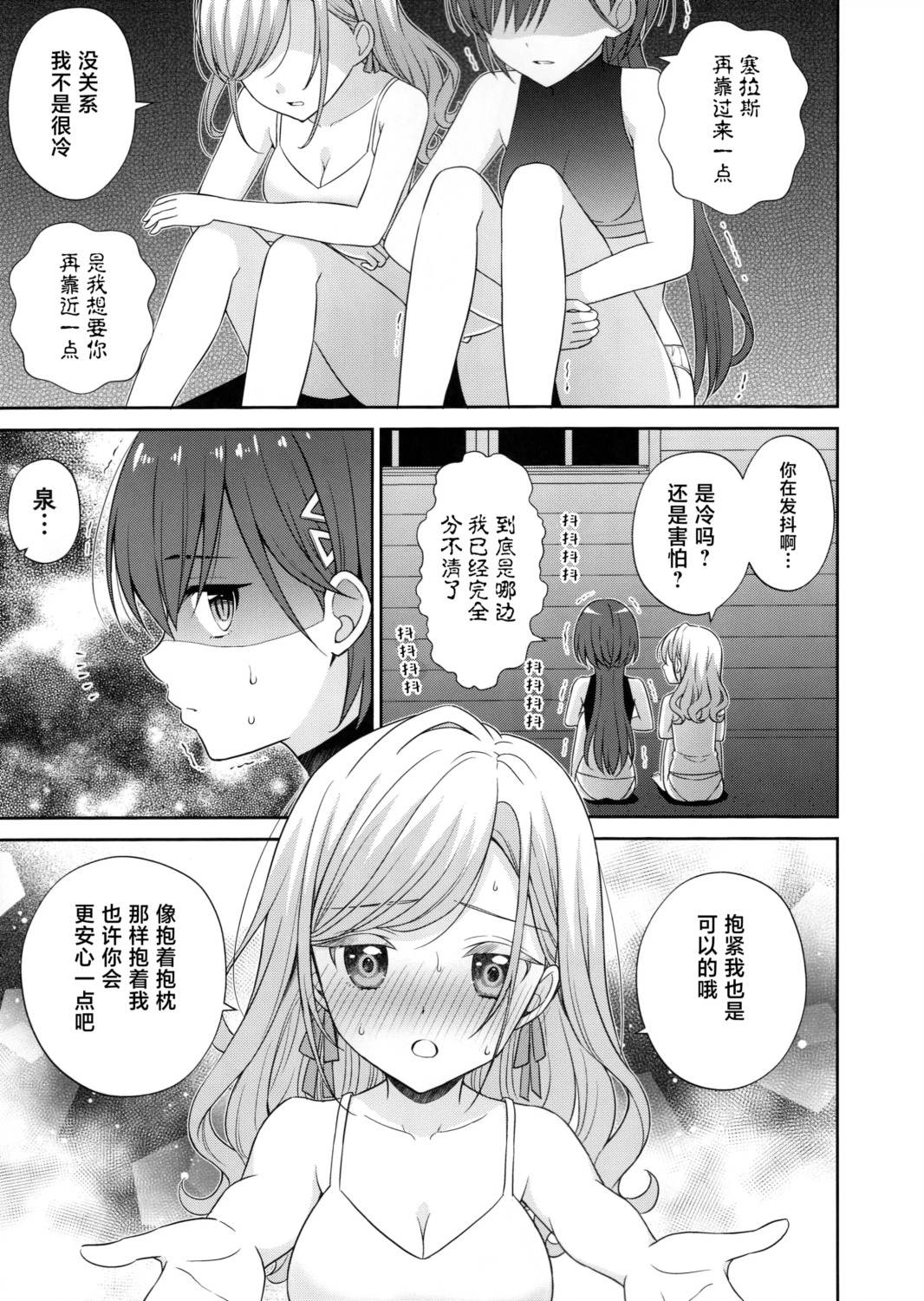 短篇11