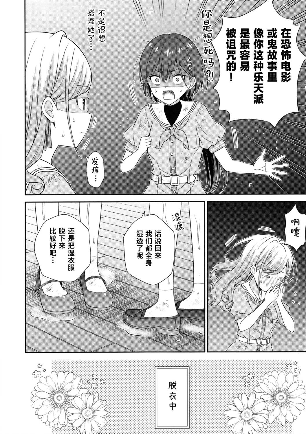 短篇10