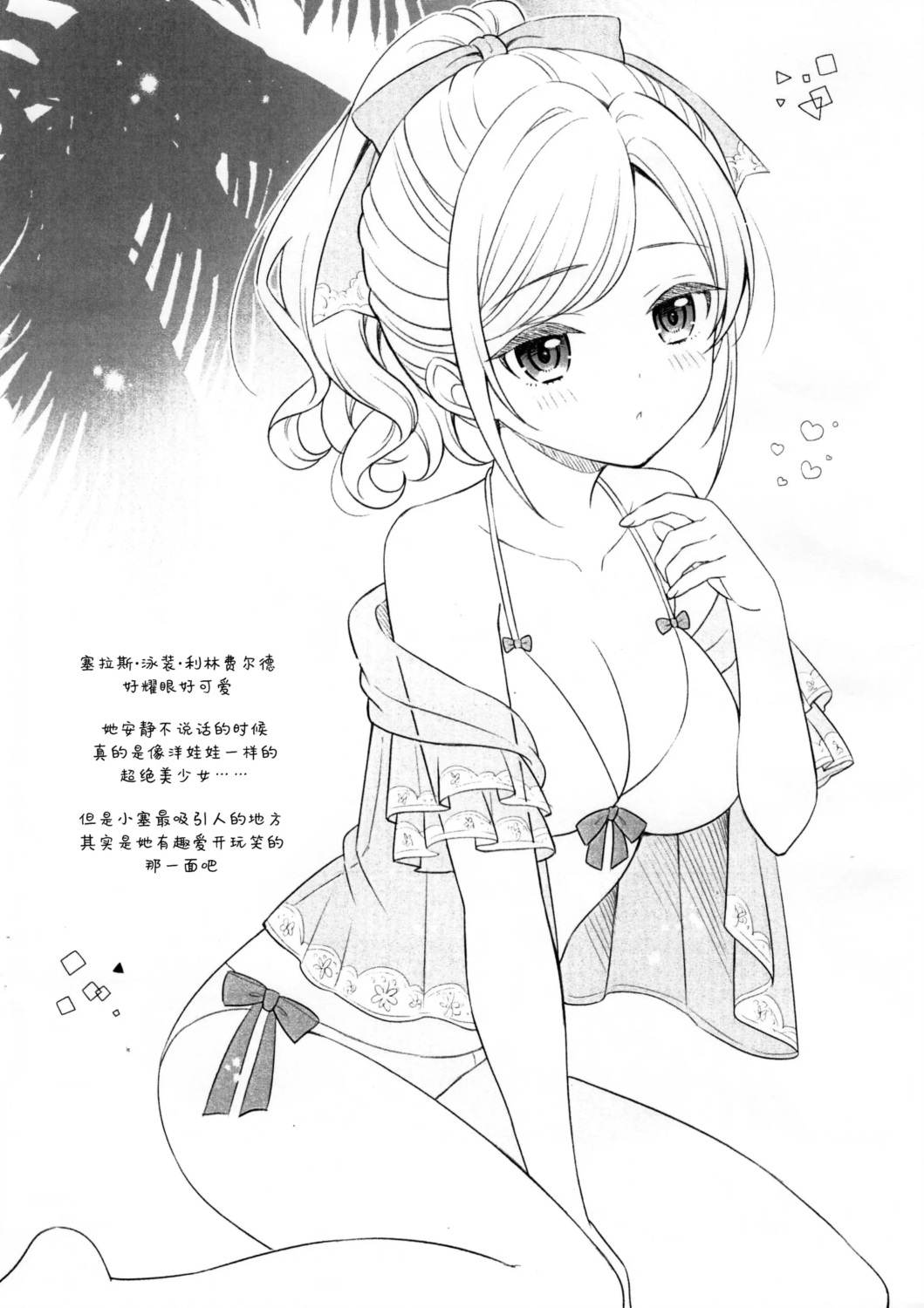 短篇19