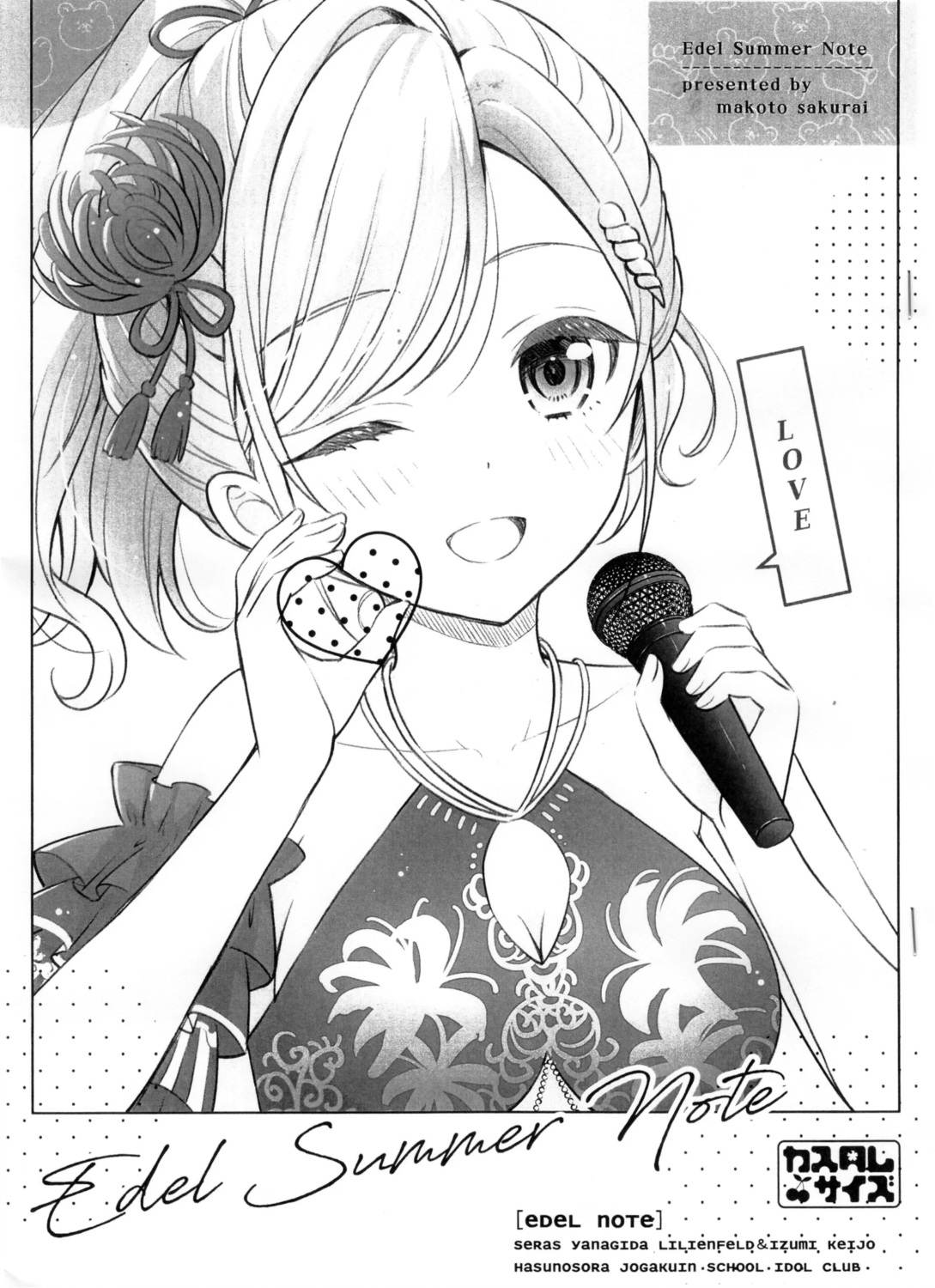 短篇18