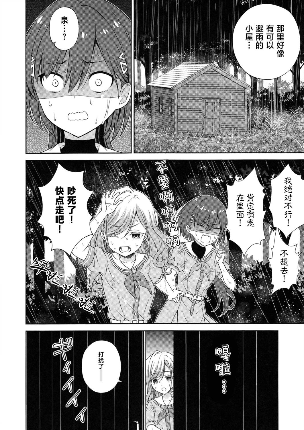 短篇8